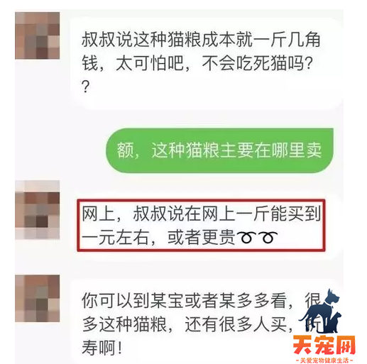 淘宝上便宜的猫粮是用什么做的 说出来你可能都不相信....