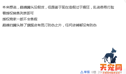 滋益巅峰罐头怎么辨真假 看这篇，包教包会！滋益巅峰罐头怎么辨真假 看这篇，包教包会！